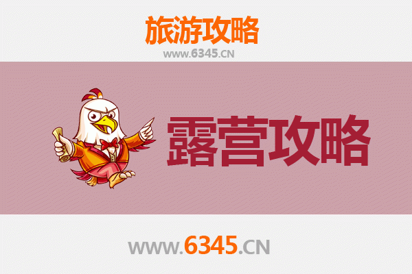 呼伦贝尔海拉尔周边露营胜地推荐：草原星空下的野趣体验
